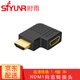 時雨（SIYUNR）HDMI公轉(zhuǎn)DVI母 HDMI母對母 高清 DVI公轉(zhuǎn)VGA轉(zhuǎn)換頭網(wǎng)絡(luò)直通三通彎頭轉(zhuǎn)接頭轉(zhuǎn)換器 SY-HW011 HDMI公對母轉(zhuǎn)接頭 向右轉(zhuǎn)