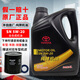 豐田（TOYOTA）原廠純牌全合成機(jī)油卡羅拉雷凌雙擎混動(dòng)凱美瑞威馳專用汽機(jī)油 一汽豐田純牌5W-20全合成機(jī)油 4L