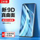 閃魔（SmartDevil）適用于小米10鋼化膜10pro軟小米11ultra水凝膜pro十一小米10s全屏紀(jì)念版手機(jī)保護(hù)貼膜曲面覆蓋mi 小米10s清水凝膜2片【觸控靈敏】送貼膜神器 小米其他型號(hào)
