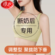 浪莎斷奶后產(chǎn)后修復調整型孕婦內衣收副乳防下垂矯正外擴聚攏文胸 奶茶膚 L 【建議100-115斤 36/80AB】