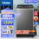 Haier【旗艦新品】海爾洗衣機(jī)全自動(dòng) 10公斤直驅(qū)變頻神童系列 大容量宿舍家用 國(guó)家補(bǔ)貼20%以舊換新 【升級(jí)款】旋瀑洗1.1洗凈比丨HP電離除菌