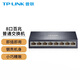 普聯(lián)（TP-LINK） 以太網(wǎng)交換機企業(yè)網(wǎng)絡(luò )分線(xiàn)器網(wǎng)線(xiàn)集線(xiàn)器 8口百兆 SF1008D  官方標配