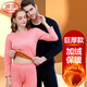浪莎保暖內衣加厚加絨情侶暖絨青年女圓領(lǐng)修身秋冬套裝本命年紅色