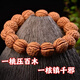 沐瑪山區(qū)野生桃梟桃核手串原皮原色文玩桃胡道珠盤玩道家禮物 隨緣款腦紋桃核(已走流程)