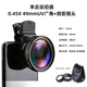 橘之品  多功能通用手機專(zhuān)業(yè)拍攝魚(yú)眼UV廣角微距二合一外置鏡頭4K高清攝像蘋(píng)果小米安卓華為通用鏡頭  黑色（廣角+微距）手機外置鏡頭+收納包