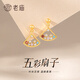 老廟純銀耳環(huán)五彩扇子復古流蘇耳墜S925銀防過(guò)敏情人節禮物 耳環(huán)扇子/約1.40g