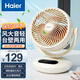 海爾（Haier）電風(fēng)扇空氣循環(huán)扇臺(tái)式/壁掛兩用渦輪大風(fēng)力左右搖頭定時(shí)輕音低噪掛壁式電扇母嬰可用 【臺(tái)壁兩用】3檔遙控HFX-Y2049A