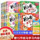 【新華正版+贈徽章】米小圈上學(xué)記 全套 一年級 二年級 三年級 四年級 腦筋急轉(zhuǎn)彎 漫畫成語 漫畫歷史故事 日記本 趣味猜謎語 姜小牙上學(xué)記 【全16冊】米小圈上學(xué)記1-4年級