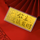 Lossot生日禮物送女友老婆足金999.9金片公主請發(fā)財金鈔黃金禮品收藏