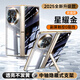 歐格迪【35°防窺款丨腕帶支架】適用于華為matex6手機殼典藏版xts三折疊屏防摔外殼定制高清透明保護套 MateX6【星耀金】防窺款丨薄入裸機丨防摔升級