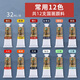 馬利國(guó)畫(huà)顏料單支顏料32ml中國(guó)畫(huà)顏料材料畫(huà)單只大容量工筆畫(huà)工具水墨畫(huà)單色初學(xué)者專(zhuān)業(yè)染料 常用12色 馬利國(guó)畫(huà)顏料
