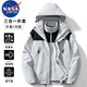 NASA MARVEL沖鋒衣男秋冬夾克外套三合一上衣連帽情侶款防風男裝 灰白 L