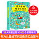 【贈(zèng)配套音頻】英語(yǔ)單詞情景認(rèn)知書(shū) 3-6歲幼兒英語(yǔ)啟蒙繪本 兒童語(yǔ)感啟蒙認(rèn)知 英語(yǔ)單詞大書(shū)