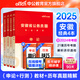 中公教育2025安徽省考公務(wù)員考試教材用書(shū)歷年真題試卷題庫(kù)申論行測(cè)鄉(xiāng)鎮(zhèn)公務(wù)員村官選調(diào)生等abc類 安徽省考?xì)v年真題教材套裝 （申論+行測(cè)）教材真題4本