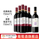 杰卡斯葡萄酒經(jīng)典干紅澳意干紅葡萄酒送禮原瓶進口750ml喜酒 經(jīng)典梅洛5瓶+澳意梅洛1瓶