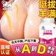 敖東豐姿膠囊女性保健食品豐胸產(chǎn)品快速增大產(chǎn)后胸小松弛下垂提升緊致 買(mǎi)三增一】30天女神深V計劃 豐胸產(chǎn)品快速增大當晚胸變大