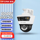 普聯(lián)（TP-LINK） 家用 商鋪 工地室外高清槍球一體機 雙畫(huà)面監控WiFi手機遠程全彩廣角 語(yǔ)音攝像頭 TL-IPC669-A4【300萬(wàn)雙畫(huà)面/標準版】 標配不含內存卡