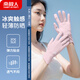 南極人防曬手套女夏季薄款防滑觸屏戶(hù)外騎行開(kāi)車(chē)遮陽(yáng)女士防曬手套 粉色