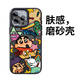 尚尚呈品（sscp）適用蘋果16promax手機殼新款涂鴉小新一體相機按鍵保護iphone15磨砂14磁吸全包防摔13高級感外殼 膚感磨砂【黑色-涂鴉蠟筆小新】XNK3494 iPhone16ProM