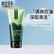 黑牌黑茶男士控油磨砂潔面膏乳洗面奶清潔毛孔100g學(xué)生 100ml 【黑茶控油】?jī)羲瑵嵜?100g