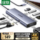 綠聯(lián) Type-C擴(kuò)展塢USB-C轉(zhuǎn)HDMI/DP網(wǎng)口接頭雷電4拓展塢分線器適用車載Macbook IPad Phone16筆記本電腦 【9合1】HDMI+VGA同顯