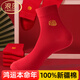 浪莎本命年大紅色100%純棉襪子女防臭春秋季四季休閑全棉中筒襪新疆棉 ·【踩小人款】·福字本命年 3雙 均碼 （35-40可穿）