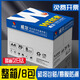 金太陽(yáng)威爾70g復(fù)印紙學(xué)生草稿紙繪畫(huà)圖紙 多功能A4打印紙 辦公打印復(fù)印資料a4紙 整箱包郵 【口碑熱銷(xiāo)】威爾70g-A4-4000張