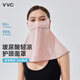 VVC防曬面罩冰肌護頸口罩女夏季防紫外線(xiàn)遮陽(yáng)戶(hù)外出行透氣 冰霧粉