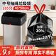家馨潔抽繩垃圾袋黑色45*50cm105只加厚單面12μ點(diǎn)斷式中號家用辦公室