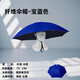 超大三折頭戴式雨傘帽子雙層釣魚傘帽頭戴太陽傘戶外采茶折疊斗笠 單層69CM寶藍黑膠【橡膠圈】纖維