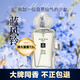 格蒙藍風(fēng)鈴女士香水淡香持久鼠尾草小蒼蘭抖音爆款情人節禮物七夕香水