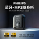 飛利浦（PHILIPS）SA1618新品mp3隨身聽(tīng)音樂(lè )播放器學(xué)生專(zhuān)用英語(yǔ)聽(tīng)力高中生藍牙聽(tīng)歌可插卡無(wú)損音頻便攜小型跑步運動(dòng) 標配【自帶32G】+配16G卡+OTG下載線(xiàn)