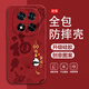 格希 適用紅米note14pro手機(jī)殼pro+國風(fēng)熊貓諸事皆順鏡頭全包防摔液態(tài)硅膠2025新款男女個性簡約保護(hù)套 山茶紅-諸事皆順熊貓L紅【配手機(jī)膜】 紅米NOTE14PRO