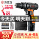 福瑞德電鉆充電手電鉆鋰電電轉(zhuǎn)家用電動螺絲電起子五金工具 12v雙速一電+升級豪華塑盒