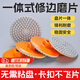 衛(wèi)辭瓷磚打磨拋光片一體式修邊磨片瓷磚巖板大理石英金屬磨邊倒角神器 打磨片【150目】 【兩片裝】