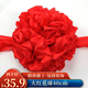 佳妍大紅花球 退伍開業(yè)綢帶花球婚車頭花裝飾慶典剪彩揭幕紅布40cm