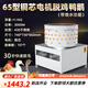 首派好太太脫毛機(jī)雞鴨鵝自動(dòng)拔毛機(jī)打毛機(jī)商用家用家禽脫毛機(jī)不銹鋼拔毛機(jī)器 65L加強(qiáng)銅芯款 自動(dòng)噴水