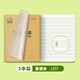 多利博士小學(xué)生作業(yè)本22k自帶書(shū)皮練習本22開(kāi)24頁(yè)寫(xiě)字本北京學(xué)校統一標準護眼全科目筆記本加厚開(kāi)學(xué)必備 英語(yǔ)本5本