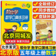 【北京專(zhuān)版】幫你學(xué)口算五年級上北京版數學(xué)練習冊口算題專(zhuān)項訓練小學(xué)5年級上口算速算心算天天練同步課本配套北京課改版BJ