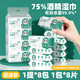 簡(jiǎn)禾75%酒精濕巾 大號(hào)酒精棉片 便攜小包裝迷你濕巾紙 便攜式消毒濕巾-母嬰可用- 8抽 8包