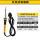 史丹利（STANLEY）電烙鐵家用外熱式電子焊接恒溫烙鐵維修工具電焊筆快速升溫 外熱式電烙鐵60W STHT73732-8-23