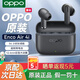 OPPOEnco Air4i 真無(wú)線藍(lán)牙耳機(jī)Ai通話降噪入耳式超長(zhǎng)續(xù)航游戲運(yùn)動(dòng)跑步耳機(jī)適用于蘋果華為小米手機(jī) 玄巖黑