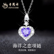 老鳳祥輕奢S999足銀項(xiàng)鏈女海洋之心吊墜高級(jí)紀(jì)念日生日禮物送女友老婆 海洋之戀項(xiàng)鏈*品牌定制禮盒