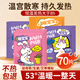 優(yōu)諾康暖寶寶貼暖宮貼艾草暖身貼生姜大姨媽生理期痛經(jīng)發(fā)熱貼全身保暖貼 【50片】艾草20+生姜15+益母草15