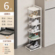 長(cháng)萬(wàn)家鞋架窄小門(mén)口室內玄關(guān)入門(mén)鞋架子家用省空間置物防塵收納鐵藝鞋柜 6層-白色【防塵加固】