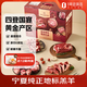 1號(hào)會(huì)員店寧夏鹽池灘羊 甄選羊肉禮盒4.02kg 180天乳羔羊 羊肉生鮮 