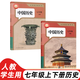 【初中歷史科目自選】初中人教版歷史七八九年級上下冊全套6本課本教材教科書(shū) 7七8八9九年級上冊+下冊歷史套裝初中歷史全套課本教材教科書(shū) 九年級上冊歷史書(shū) 七年級上下冊歷史