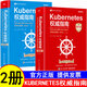 Kubernetes權威指南：從Docker到Kubernetes實(shí)踐全接觸（第6版）上下冊 Kubernetes權威指南上下兩冊