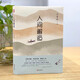 人間邂逅（精裝版 附贈書簽）名家精選散文集隨筆 中國文學(xué)經(jīng)典
