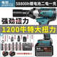 電悅?cè)毡?200牛大扭力電動(dòng)扳手大功率無刷鋰電扳手大扭矩沖擊扳手風(fēng)炮 1200牛工業(yè)款58800H二電一充